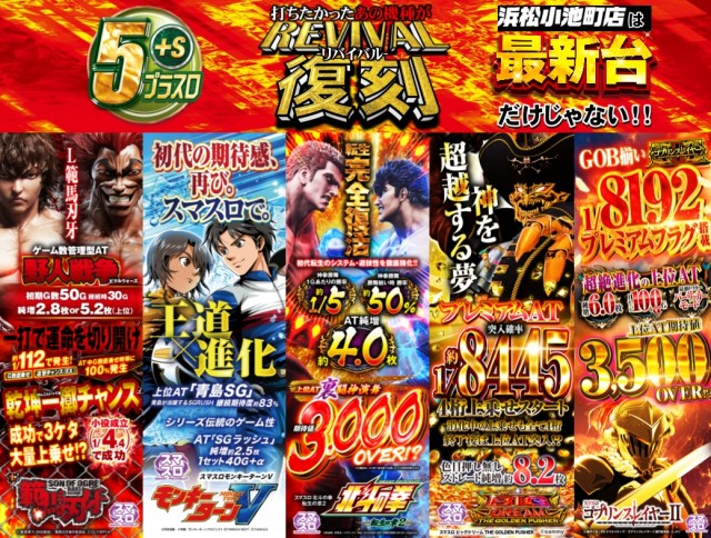 ABC浜松小池町店の最新情報画像