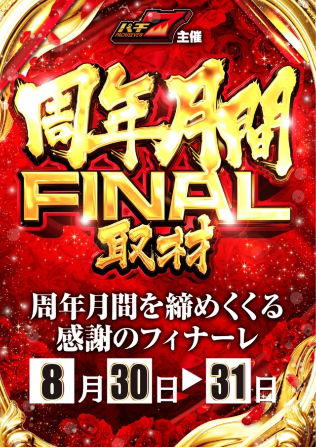 ABC浜松小池町店の最新情報画像