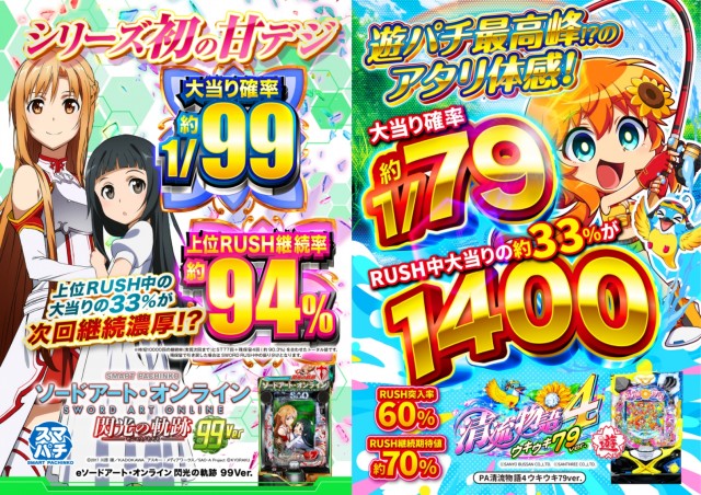 ABC浜松小池町店の最新情報画像