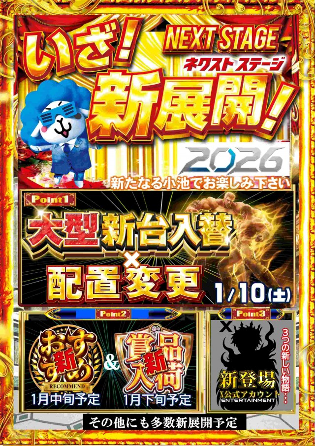 ABC浜松小池町店の最新情報画像