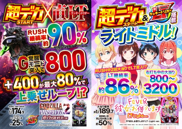 ABC浜松小池町店の最新情報画像