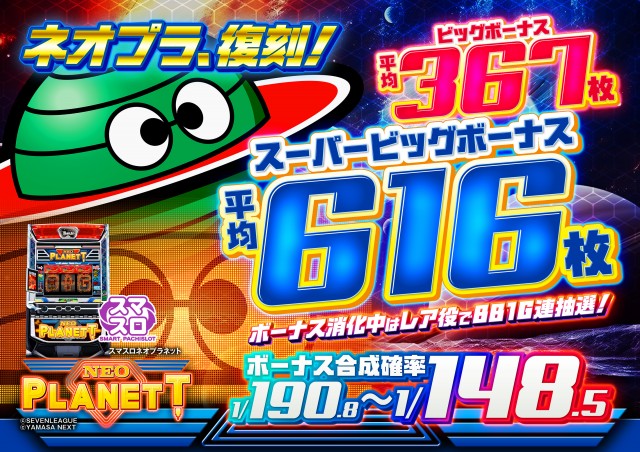 ABC浜松小池町店の最新情報画像