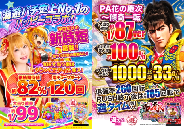 ABC浜松小池町店の最新情報画像