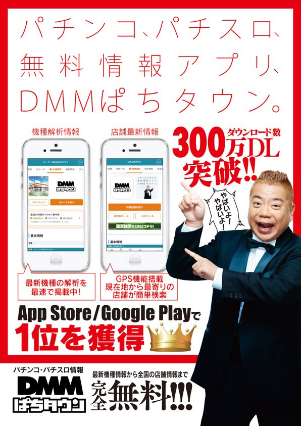 JUMBOパーク大蒲店の最新情報画像