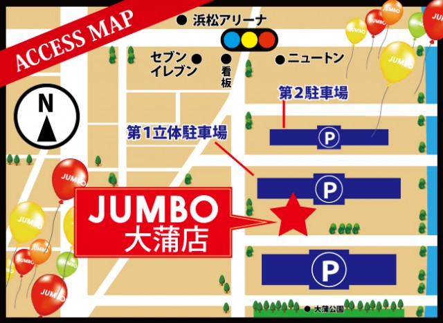 JUMBOパーク大蒲店の最新情報画像