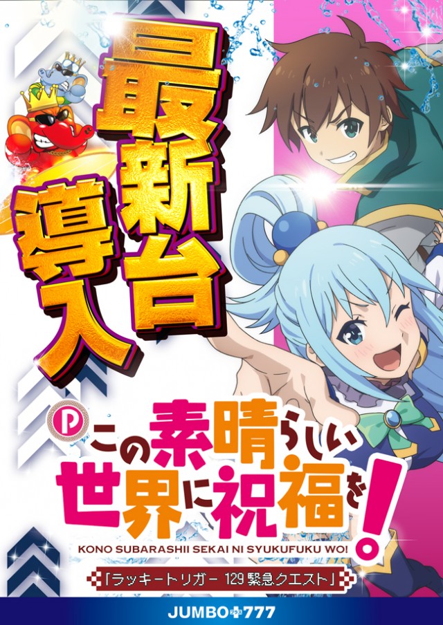 JUMBOパーク大蒲店の最新情報画像