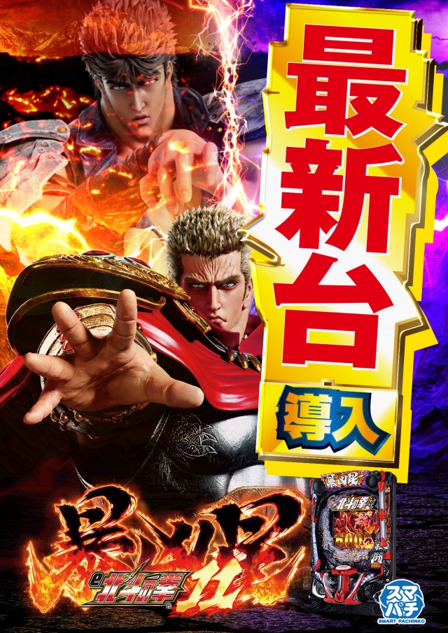 JUMBOパーク大蒲店の最新情報画像