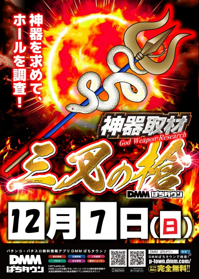 ＪＵＭＢＯパーク大蒲店の最新情報画像