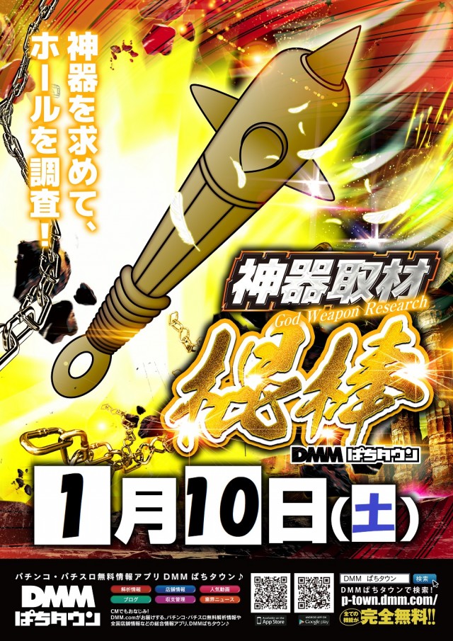 ＪＵＭＢＯパーク大蒲店の最新情報画像