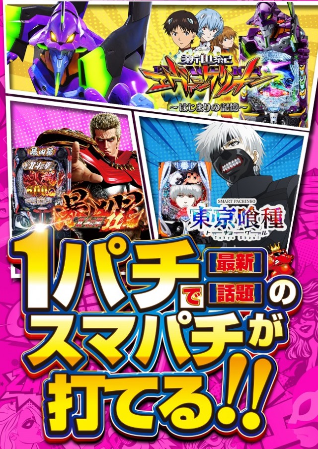 ＪＵＭＢＯパーク大蒲店の最新情報画像