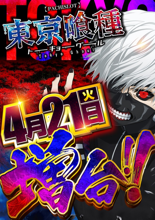 ＪＵＭＢＯパーク大蒲店の最新情報画像