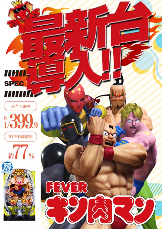 ＪＵＭＢＯパーク大蒲店の最新情報画像