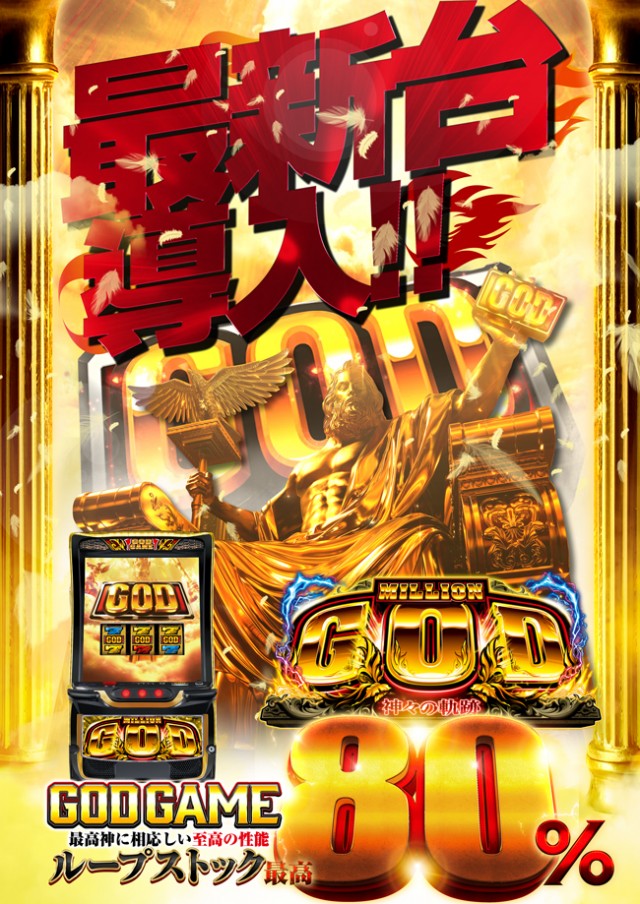 ＪＵＭＢＯパーク大蒲店の最新情報画像