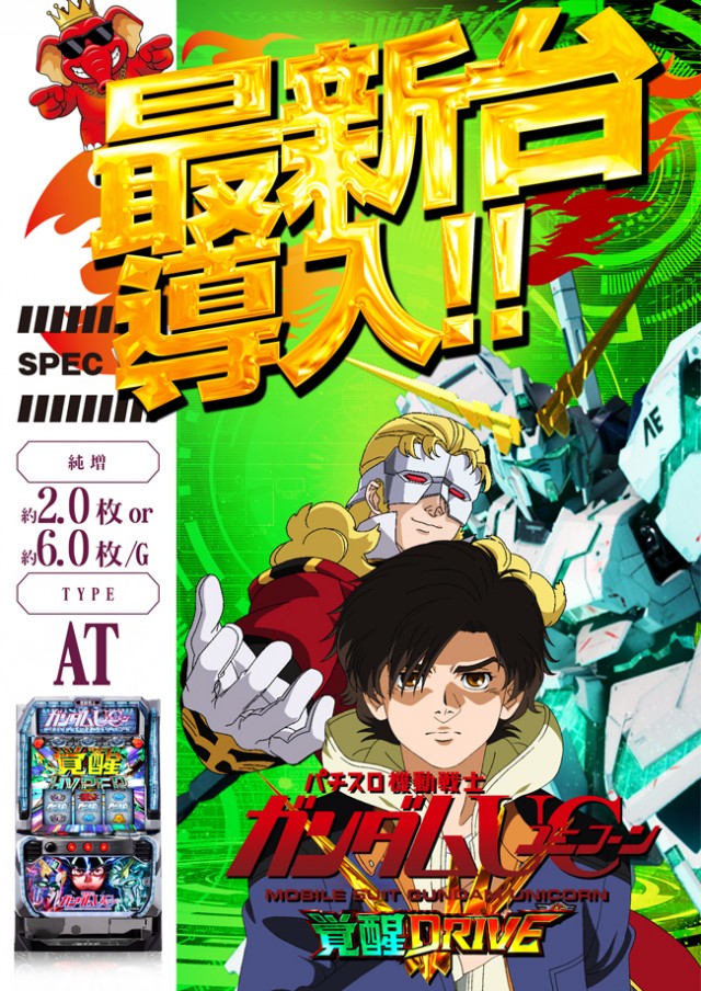 ＪＵＭＢＯパーク大蒲店の最新情報画像