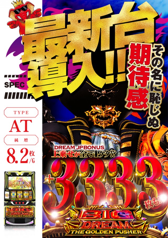 ＪＵＭＢＯパーク大蒲店の最新情報画像