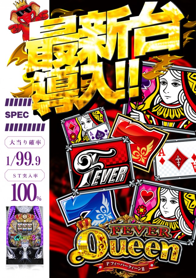 ＪＵＭＢＯパーク大蒲店の最新情報画像