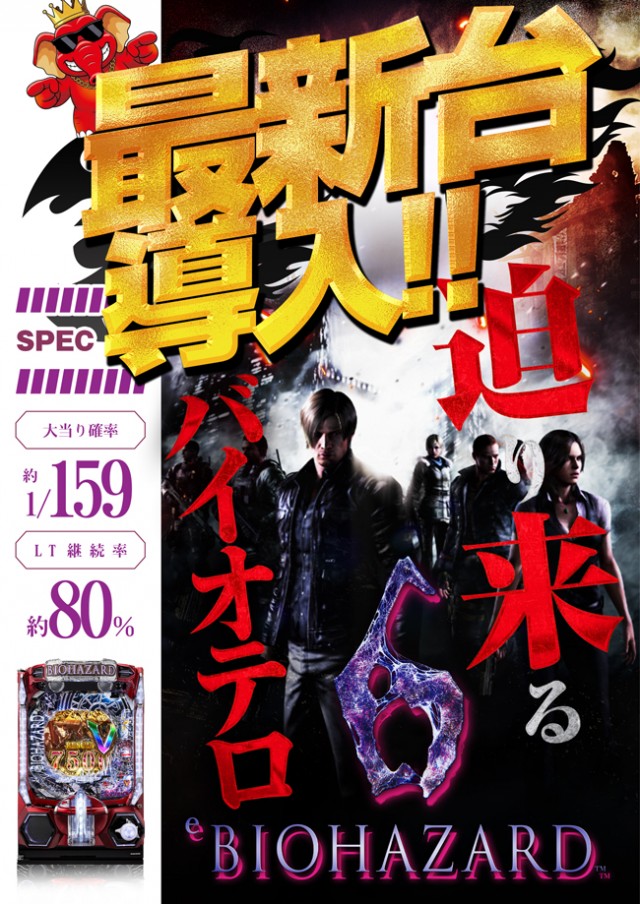 ＪＵＭＢＯパーク大蒲店の最新情報画像