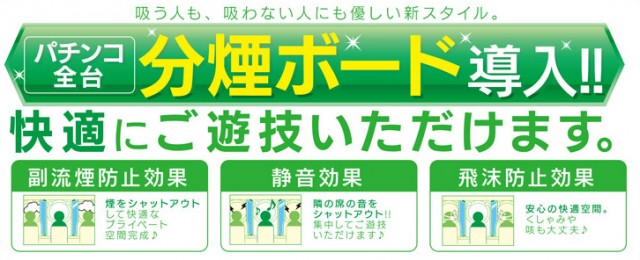 JUMBOパーク大蒲店の最新情報画像