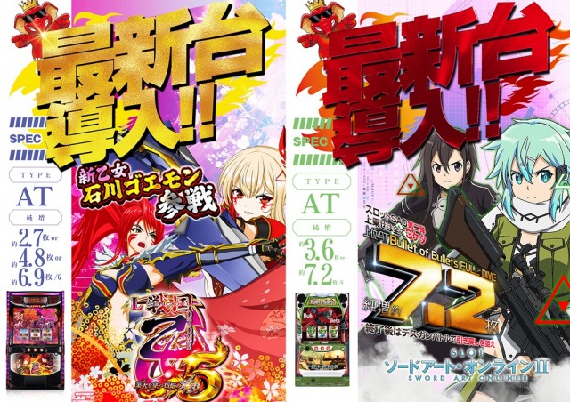 JUMBOパーク大蒲店の最新情報画像