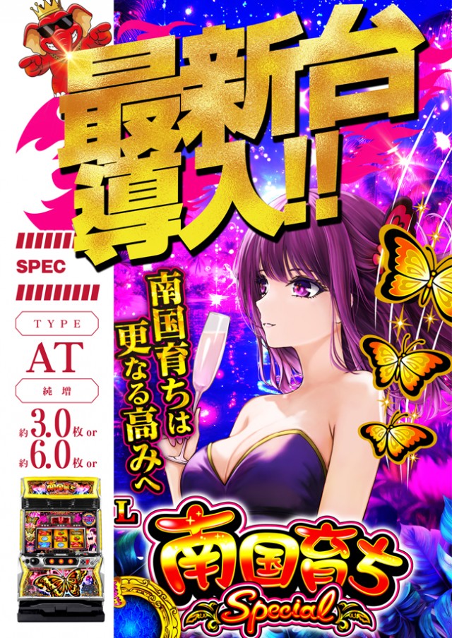 JUMBOパーク大蒲店の最新情報画像