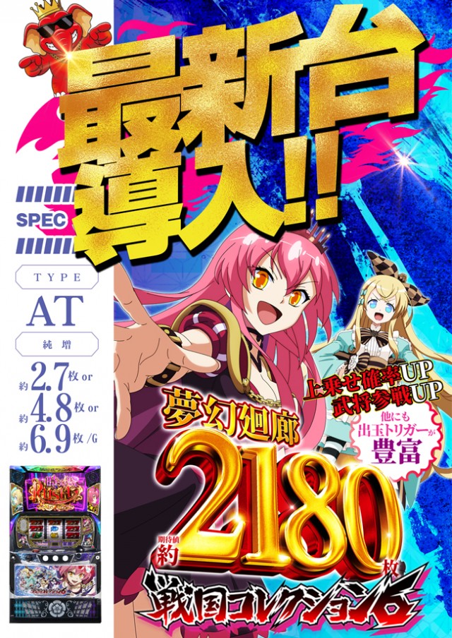 JUMBOパーク大蒲店の最新情報画像
