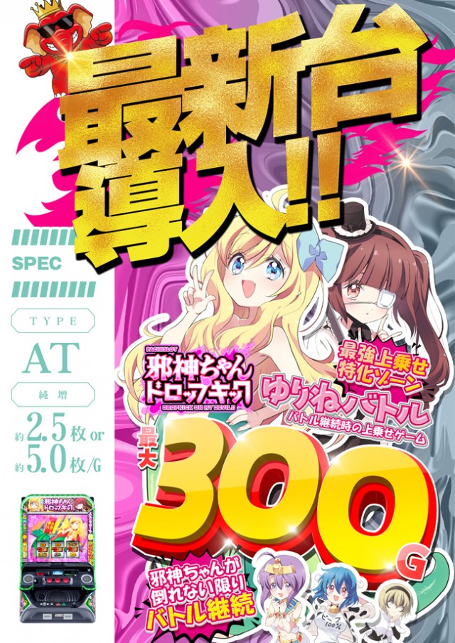 ＪＵＭＢＯパーク大蒲店の最新情報画像