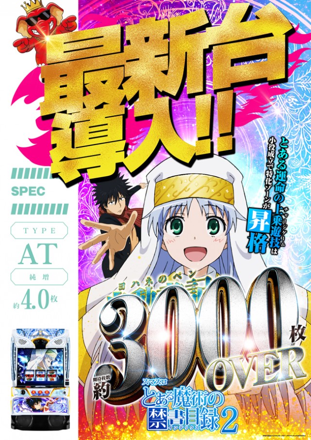 ＪＵＭＢＯパーク大蒲店の最新情報画像