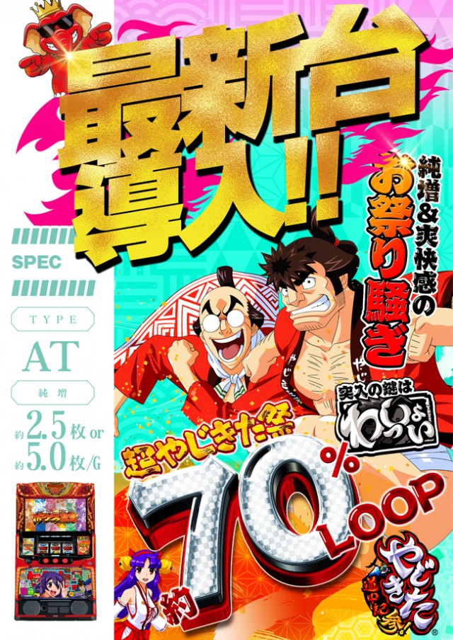 ＪＵＭＢＯパーク大蒲店の最新情報画像
