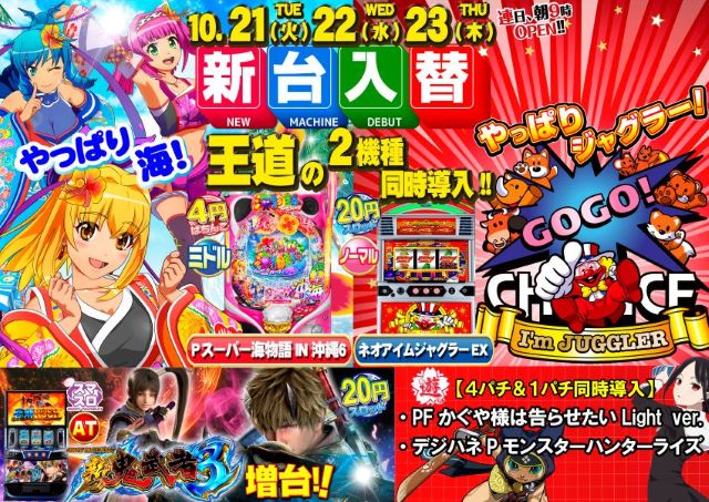 ローレル志都呂店の最新情報画像