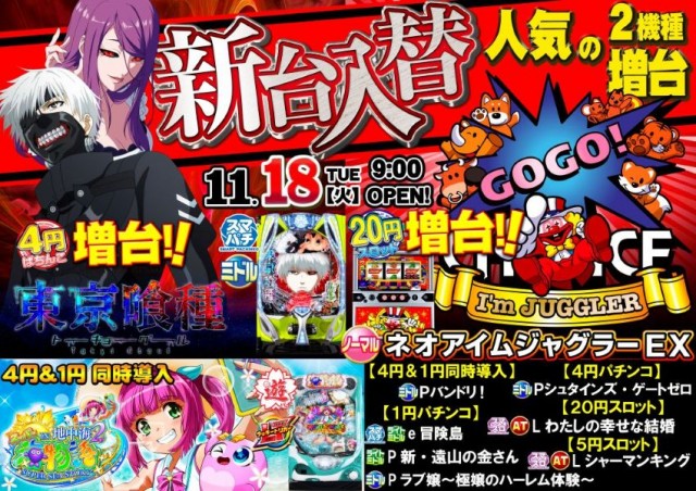 ローレル志都呂店の最新情報画像