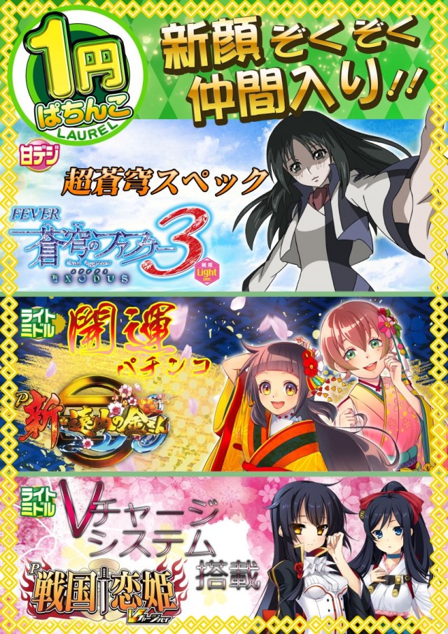 ローレル志都呂店の最新情報画像