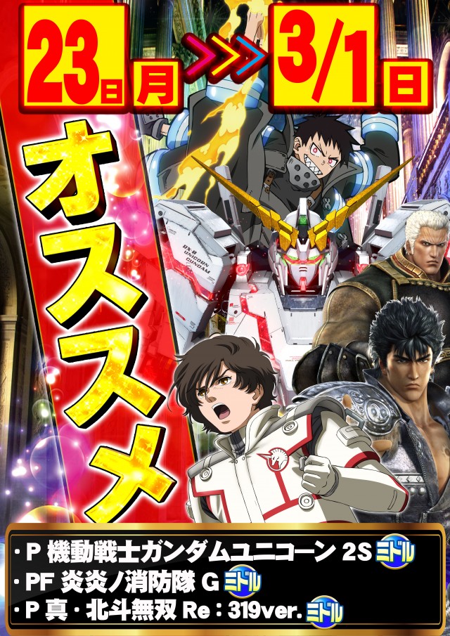 ローレル志都呂店の最新情報画像