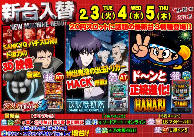 ローレル志都呂店の最新情報画像