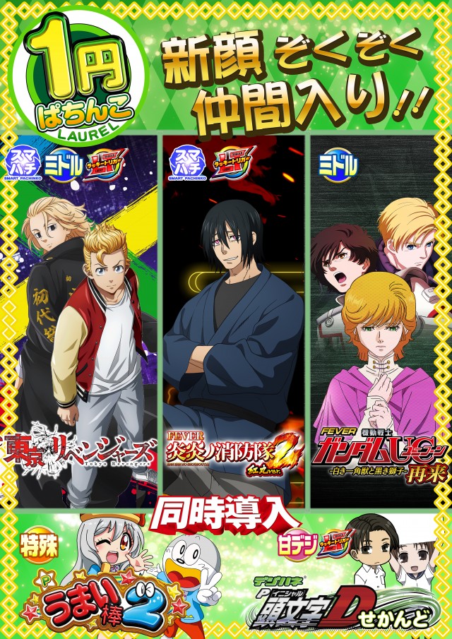 ローレル志都呂店の最新情報画像