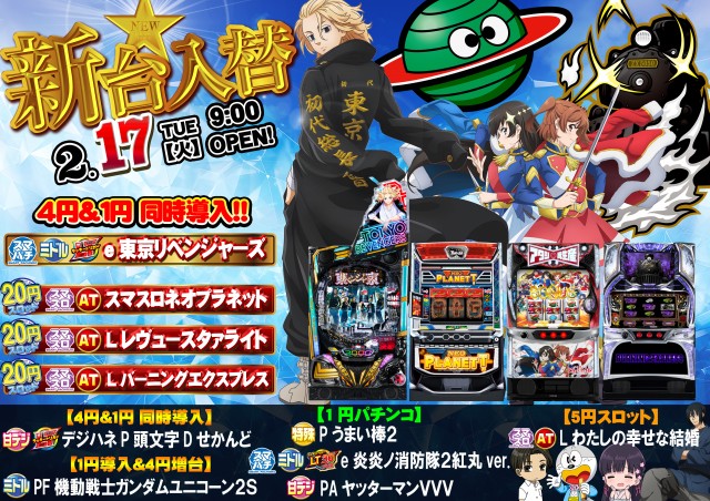 ローレル志都呂店の最新情報画像