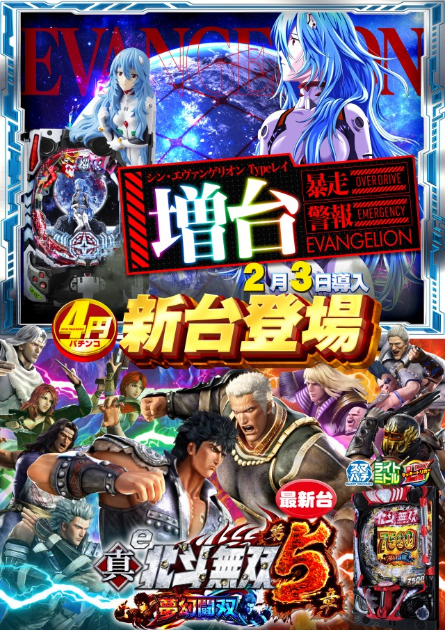 ローレル志都呂店の最新情報画像