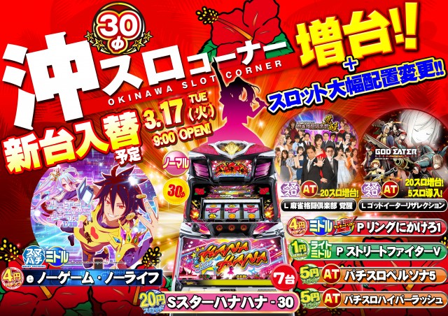 ローレル志都呂店の最新情報画像