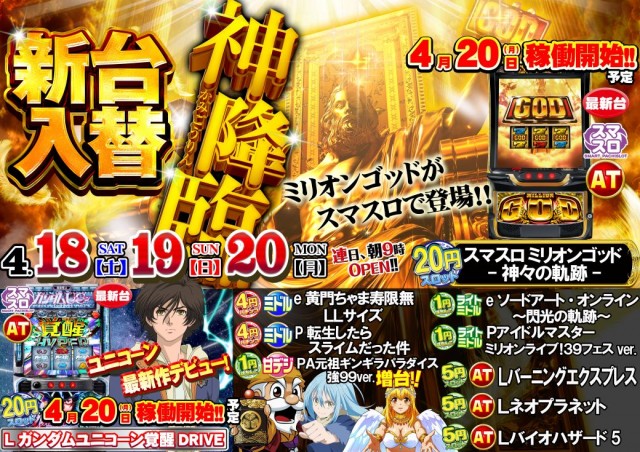 ローレル志都呂店の最新情報画像