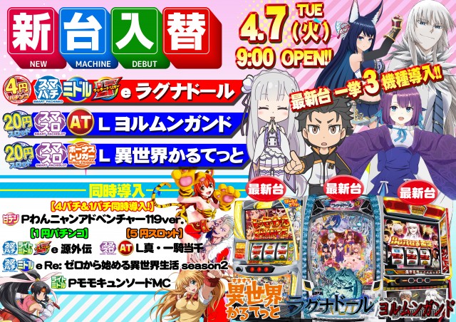 ローレル志都呂店の最新情報画像