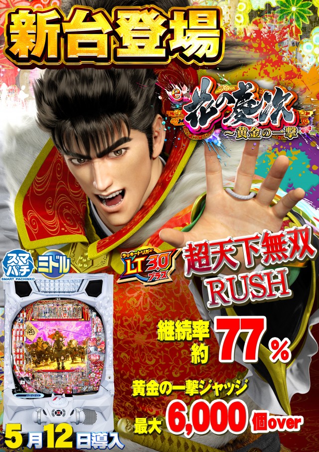 ローレル志都呂店の最新情報画像