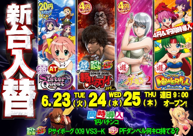 ローレル志都呂店の最新情報画像