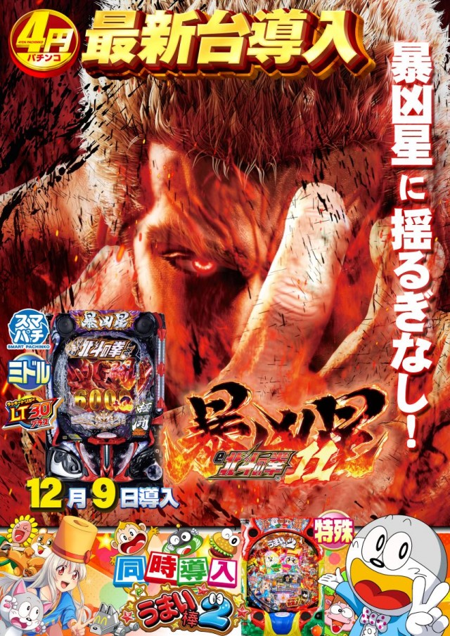 ローレル志都呂店の最新情報画像