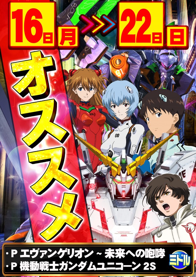 ローレル志都呂店の最新情報画像