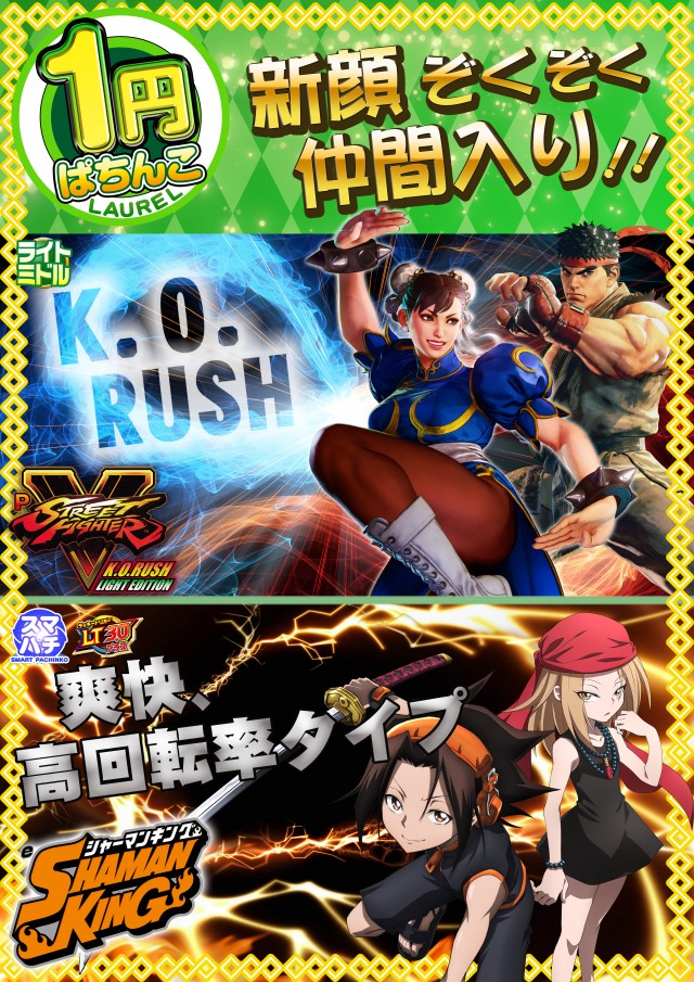 ローレル志都呂店の最新情報画像