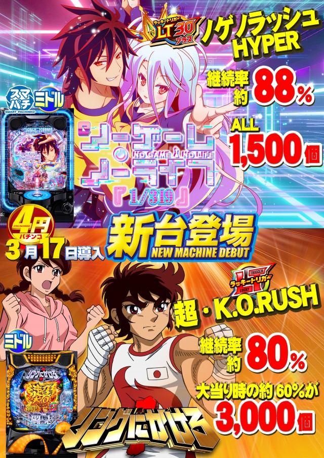 ローレル志都呂店の最新情報画像