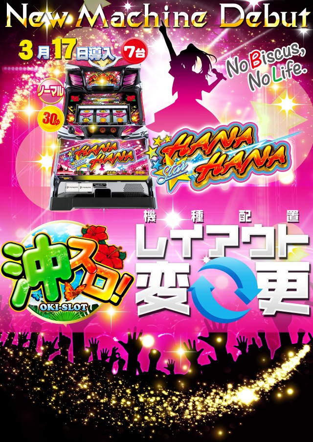 ローレル志都呂店の最新情報画像