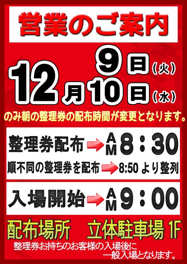 ローレル志都呂店の最新情報画像