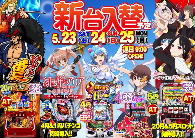 ローレル志都呂店の最新情報画像