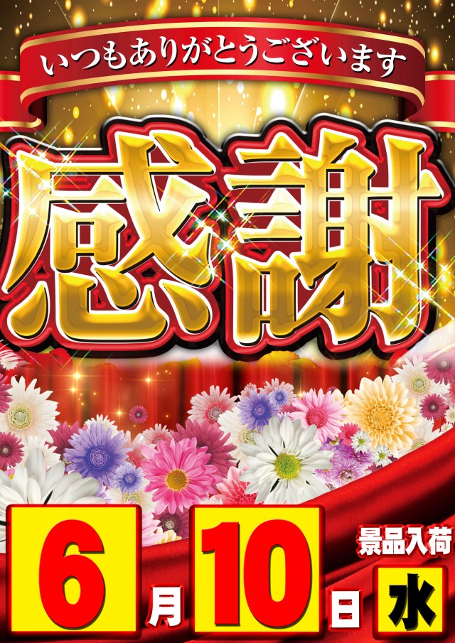 ローレル志都呂店の最新情報画像