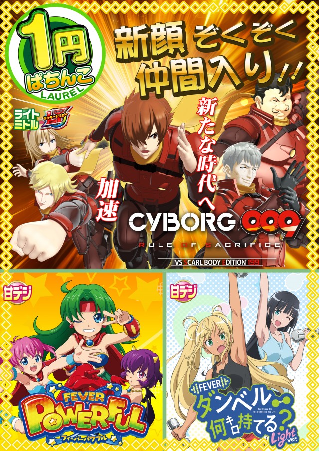 ローレル志都呂店の最新情報画像